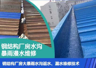 招远金属屋面防腐翻新确保金属屋面长久使用