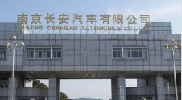 招远长安汽车厂钢结构防水防腐工程